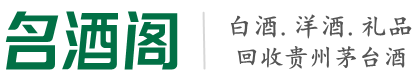 渭南市乔峰烟酒回收店
